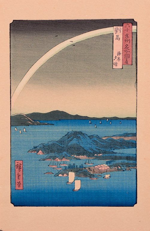 Ando Hiroshige, japansk træsnit på japanpapir. 
Tsushima Kaigan Yubare.
Landskab med både på vandet.